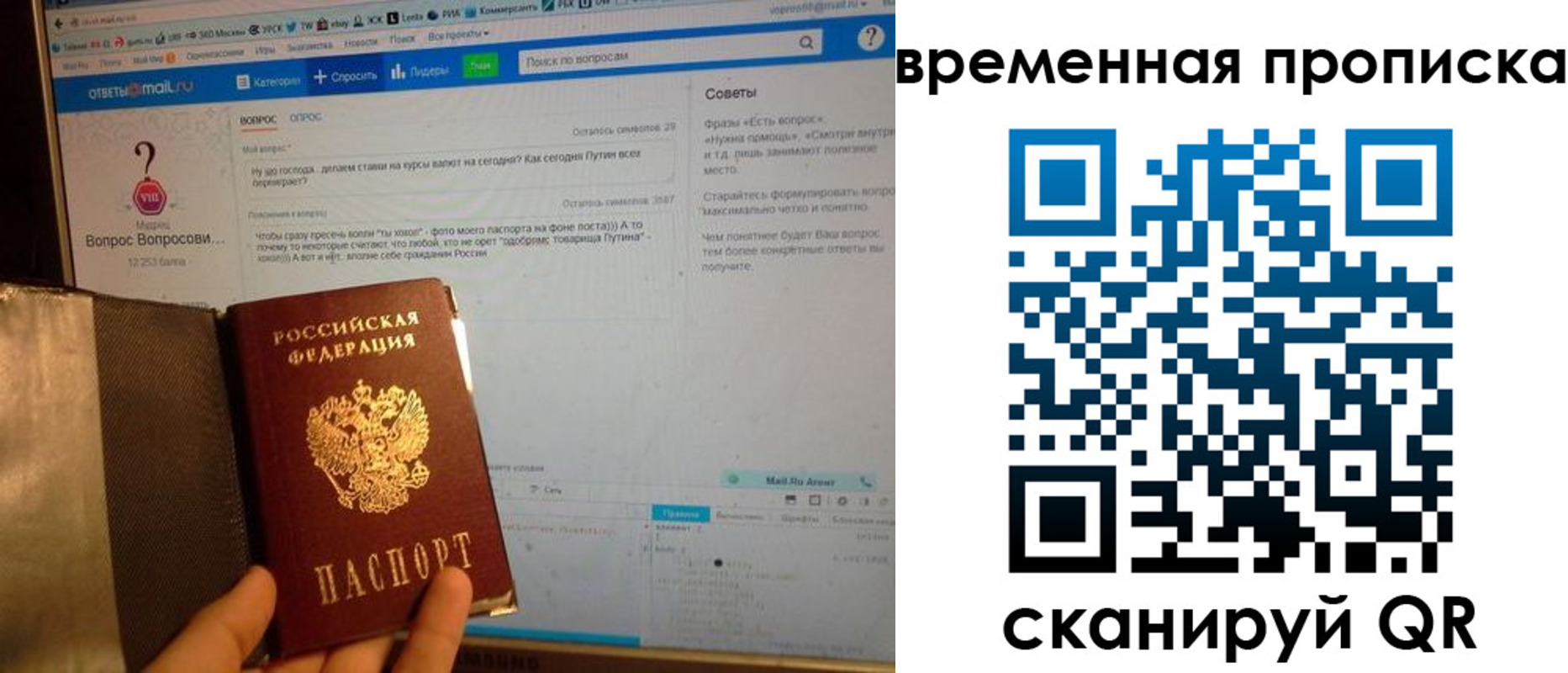 прописка от собственника в Юрьевце