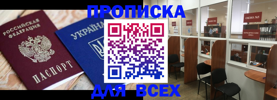 прописка для военкомата в Юрьевце