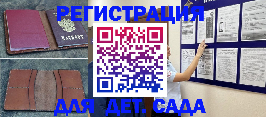 временная регистрация купить в Юрьевце