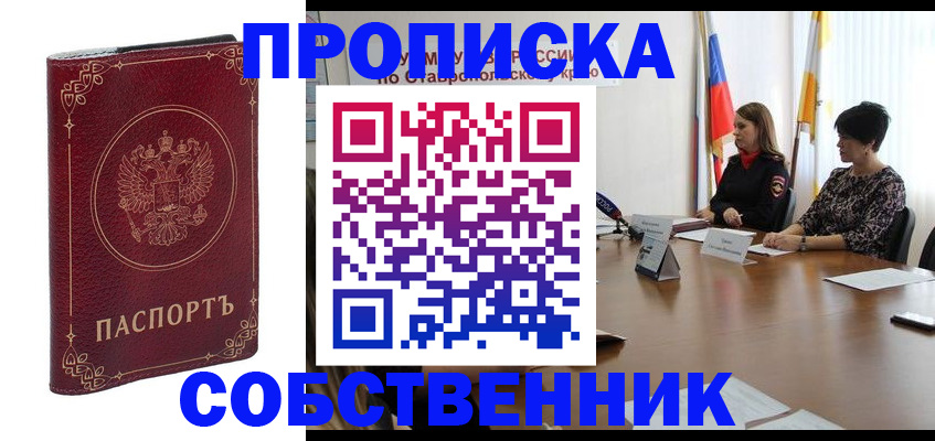 временная регистрация гарантия в Юрьевце