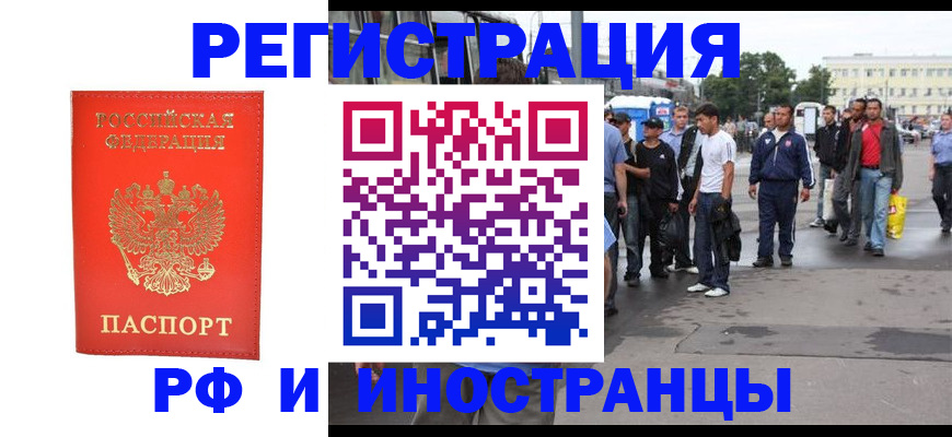 временная регистрация недорого в Юрьевце