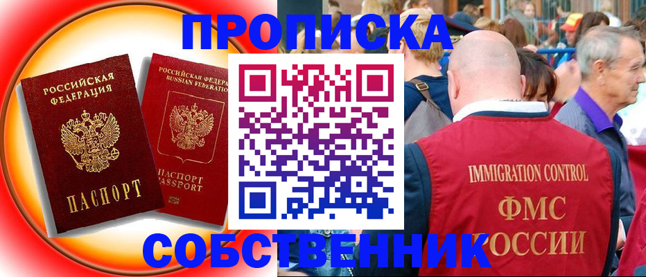 прописка иностранных граждан в Юрьевце